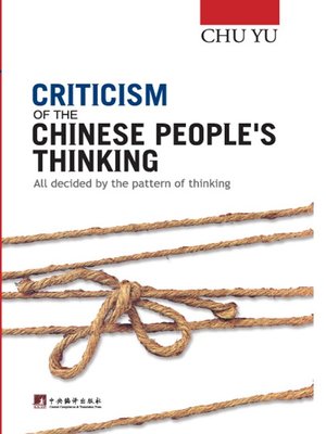 cover image of 中国人的思维批判 (英文版)（Criticism of the Chinese People's Thinking (English Edition)）